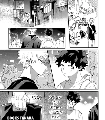 [aroe] spice third – My Hero Academia dj [Kr] — 13