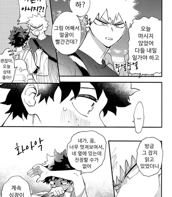 [aroe] spice third – My Hero Academia dj [Kr] — 15