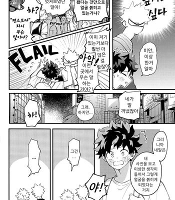 [aroe] spice third – My Hero Academia dj [Kr] — 16