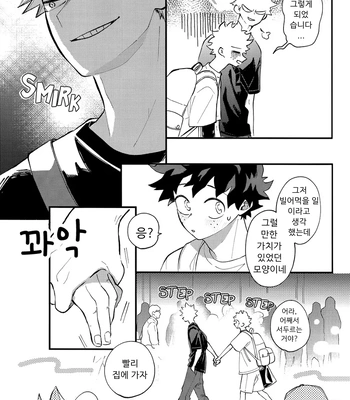 [aroe] spice third – My Hero Academia dj [Kr] — 17
