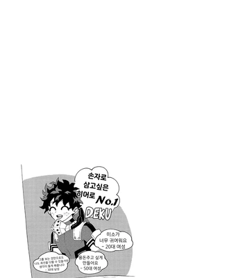 [aroe] spice third – My Hero Academia dj [Kr] — 019