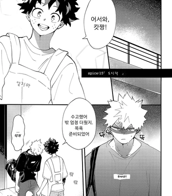 [aroe] spice third – My Hero Academia dj [Kr] — 021