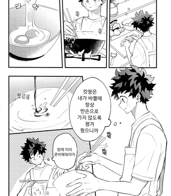 [aroe] spice third – My Hero Academia dj [Kr] — 024