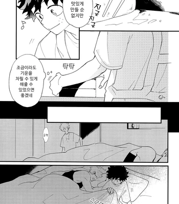 [aroe] spice third – My Hero Academia dj [Kr] — 025