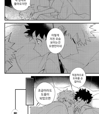 [aroe] spice third – My Hero Academia dj [Kr] — 026