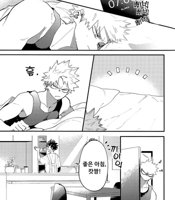 [aroe] spice third – My Hero Academia dj [Kr] — 027