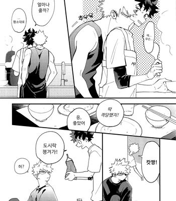 [aroe] spice third – My Hero Academia dj [Kr] — 028