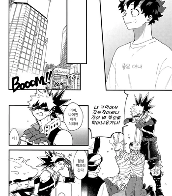 [aroe] spice third – My Hero Academia dj [Kr] — 030