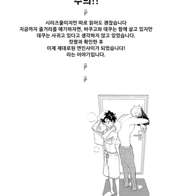 [aroe] spice third – My Hero Academia dj [Kr] — 4