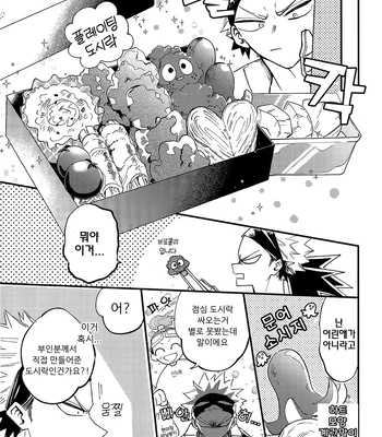[aroe] spice third – My Hero Academia dj [Kr] — 031