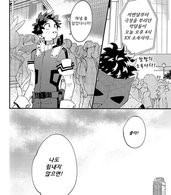 [aroe] spice third – My Hero Academia dj [Kr] — 034
