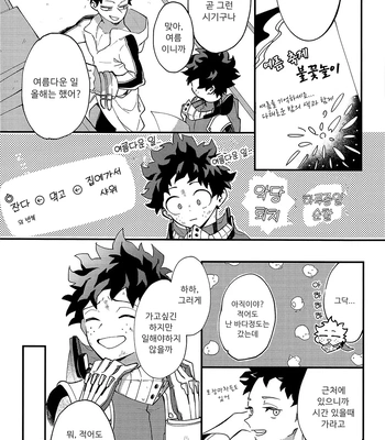 [aroe] spice third – My Hero Academia dj [Kr] — 037