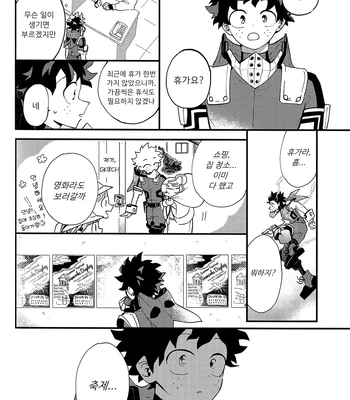 [aroe] spice third – My Hero Academia dj [Kr] — 038