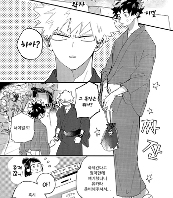 [aroe] spice third – My Hero Academia dj [Kr] — 039