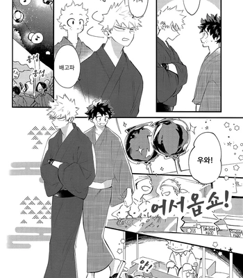 [aroe] spice third – My Hero Academia dj [Kr] — 040