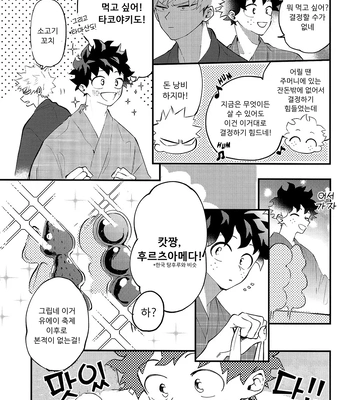 [aroe] spice third – My Hero Academia dj [Kr] — 041