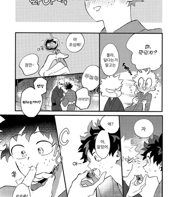 [aroe] spice third – My Hero Academia dj [Kr] — 043