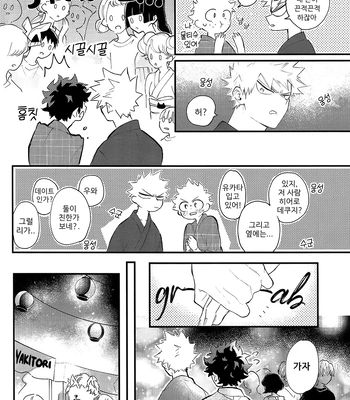 [aroe] spice third – My Hero Academia dj [Kr] — 044