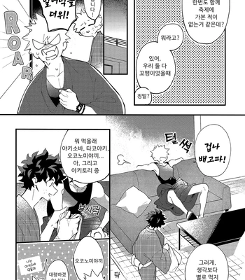 [aroe] spice third – My Hero Academia dj [Kr] — 046