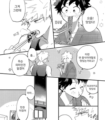 [aroe] spice third – My Hero Academia dj [Kr] — 047