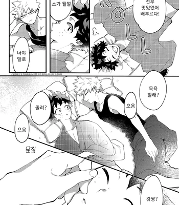 [aroe] spice third – My Hero Academia dj [Kr] — 048