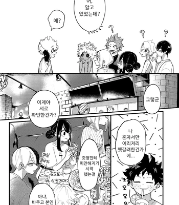 [aroe] spice third – My Hero Academia dj [Kr] — 6