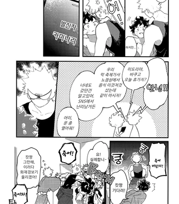[aroe] spice third – My Hero Academia dj [Kr] — 051