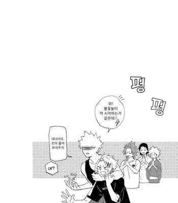 [aroe] spice third – My Hero Academia dj [Kr] — 052
