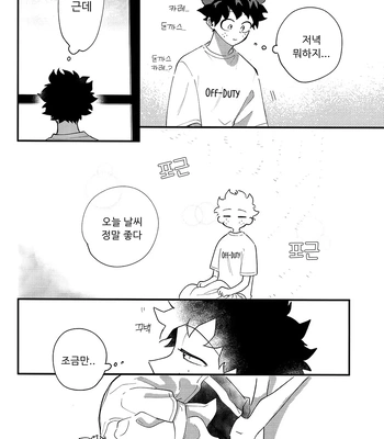 [aroe] spice third – My Hero Academia dj [Kr] — 055