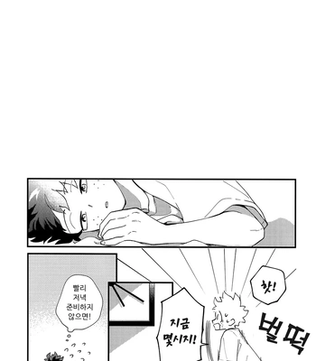 [aroe] spice third – My Hero Academia dj [Kr] — 056