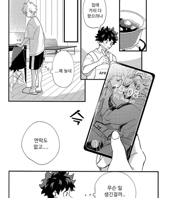 [aroe] spice third – My Hero Academia dj [Kr] — 057