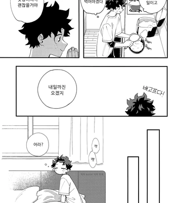 [aroe] spice third – My Hero Academia dj [Kr] — 058