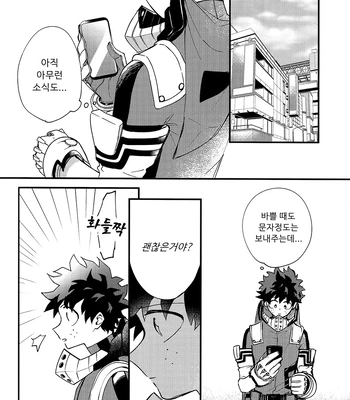 [aroe] spice third – My Hero Academia dj [Kr] — 059