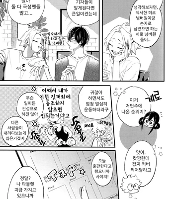 [aroe] spice third – My Hero Academia dj [Kr] — 7