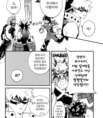 [aroe] spice third – My Hero Academia dj [Kr] — 061