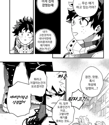 [aroe] spice third – My Hero Academia dj [Kr] — 062