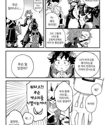 [aroe] spice third – My Hero Academia dj [Kr] — 063