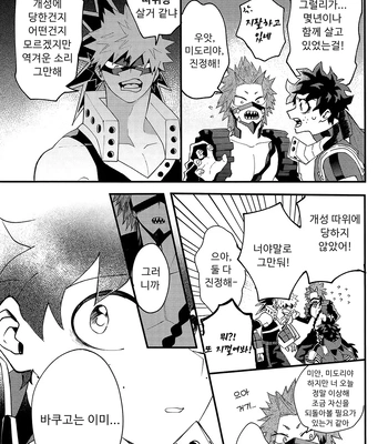 [aroe] spice third – My Hero Academia dj [Kr] — 064