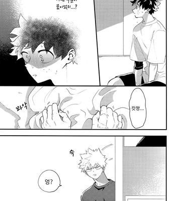 [aroe] spice third – My Hero Academia dj [Kr] — 066