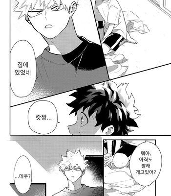 [aroe] spice third – My Hero Academia dj [Kr] — 067