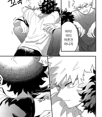 [aroe] spice third – My Hero Academia dj [Kr] — 068