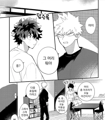 [aroe] spice third – My Hero Academia dj [Kr] — 072