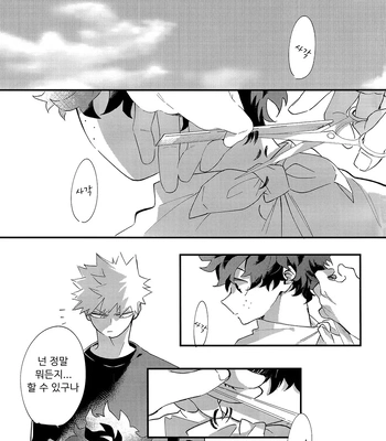 [aroe] spice third – My Hero Academia dj [Kr] — 074