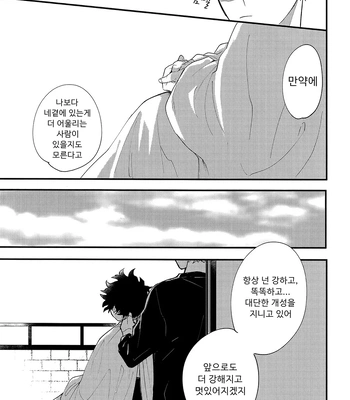 [aroe] spice third – My Hero Academia dj [Kr] — 076
