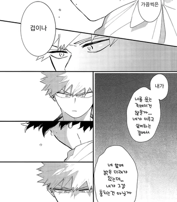 [aroe] spice third – My Hero Academia dj [Kr] — 078