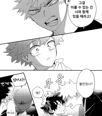 [aroe] spice third – My Hero Academia dj [Kr] — 080