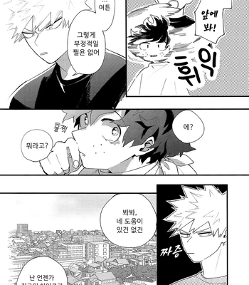 [aroe] spice third – My Hero Academia dj [Kr] — 081