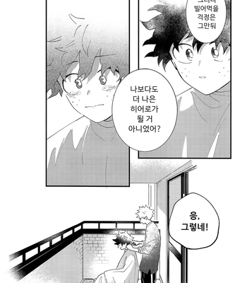 [aroe] spice third – My Hero Academia dj [Kr] — 082