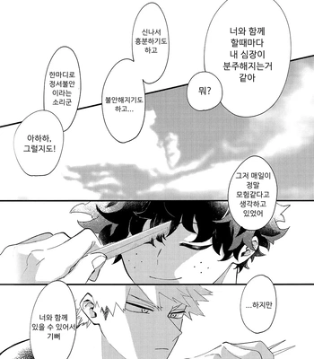 [aroe] spice third – My Hero Academia dj [Kr] — 083
