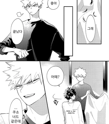 [aroe] spice third – My Hero Academia dj [Kr] — 084